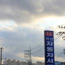 기산자동차서비스