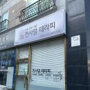 천사맘테라피 이미지