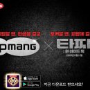 타짜PC 이미지