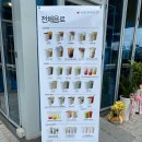 요거프레소중구문화전당점