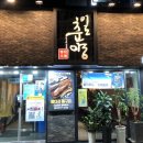 이도춘양 서면점 이미지