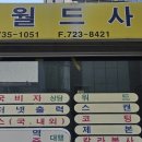 뉴 월드사 이미지