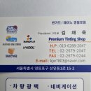 디텍 오로라 틴팅 시공 후기 (썬가드/레이노 영등포점)
