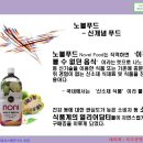 노블푸드 이미지