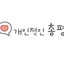 아이틴주니어치과의원 이미지