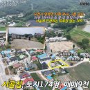 동진2농장 | NO.51090.철원주택매매,전원주택매매,강원도전원주택,토지174,이차선변,계획관리지역