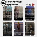 준영한의원 | 까치산 재활피티샵 허리통증 PT 후기