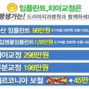 서현치과의원 이미지