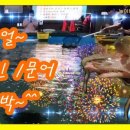 눈큰실내낚시터 이미지