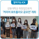 커리어포트 이미지