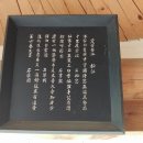 고방[7340]松江(송강)鄭澈(정철) 詩-하당잡영(霞堂雜詠) 이미지