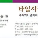 블루핸즈 안양현대 서비스 이미지