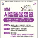 메트로동물병원