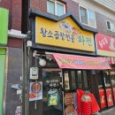 황소곱창전골,파전 네이버블로그