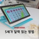 5세 누리과정 학습지패드 빨간펜 아이캔두 누리키즈 3개월 실사용 후기
