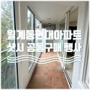 현대샷시 이미지