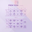 쁘램요가원신부점 | 천안 신부동 쁘램요가 방문후기