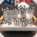 애견호텔1번가 이미지