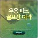 우용이네