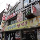 북경양꼬치 이미지