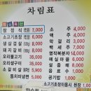 만수원숯불갈비 이미지