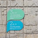 사근동주민센터 이미지