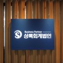 회계법인세종