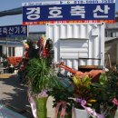 경호축산 이미지