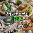 NR-6[북한강로]-상-3 | 🌭이거 먹으러 &#39;양평&#39;으로 여행간다! 🥗미슐랭 3스타 안 부러운 경기도 &#39;양평&#39; 맛집 TOP4, &#39;세번째!&#39;