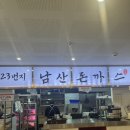 23번지남산돈까스 고덕역점