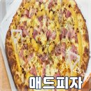 매드피자영종