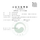 다은인터내셔널