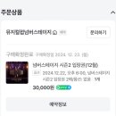 뮤지컬펍넘버스테이지
