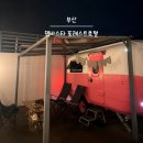 부산 만덕 카라반 추천, 덴바스타 포레스트호텔 카라반 1박 솔직후기
