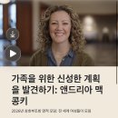 작은예수의집 | 세상의 모든 여성들에게 (feat. 예수 그리스도 후기성도 교회)