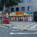 이츠펫 칠성점 이미지