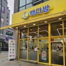 충주) 빽다방 아이스크림 후기