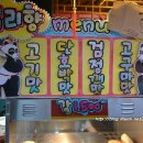 옹기만두