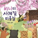 개나리미용실 네이버블로그