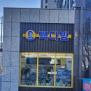 Space 09-0 | 빽다방 별빛 망고피치 에이드 망고 복숭아 탄산의 조화