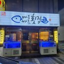 바로바로도매횟집 이미지