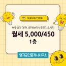 마곡대한공인중개사사무소 | 명지공인중개사사무소 매물 ▶복합상가 마곡나루역보타닉푸르지오시티 월세◀마곡동 5,000/450