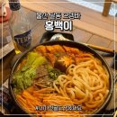 세븐일레븐 울산달동베스트 | 울산 달동 먹자골목맛집 오뎅바 이자카야 홍백이