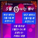 큐사랑광주전남지사