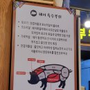 유별난뒷고기냉면