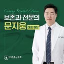 아껴주는치과의원 이미지