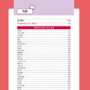 한식조리기능사(실기) 이미지