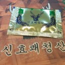 신효개발 네이버블로그