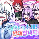 S1무인호텔 | 동창즈 세계선 시나리오 정리글