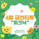 티톡 - 당진시 당진중앙2로 229-3 | 티톡